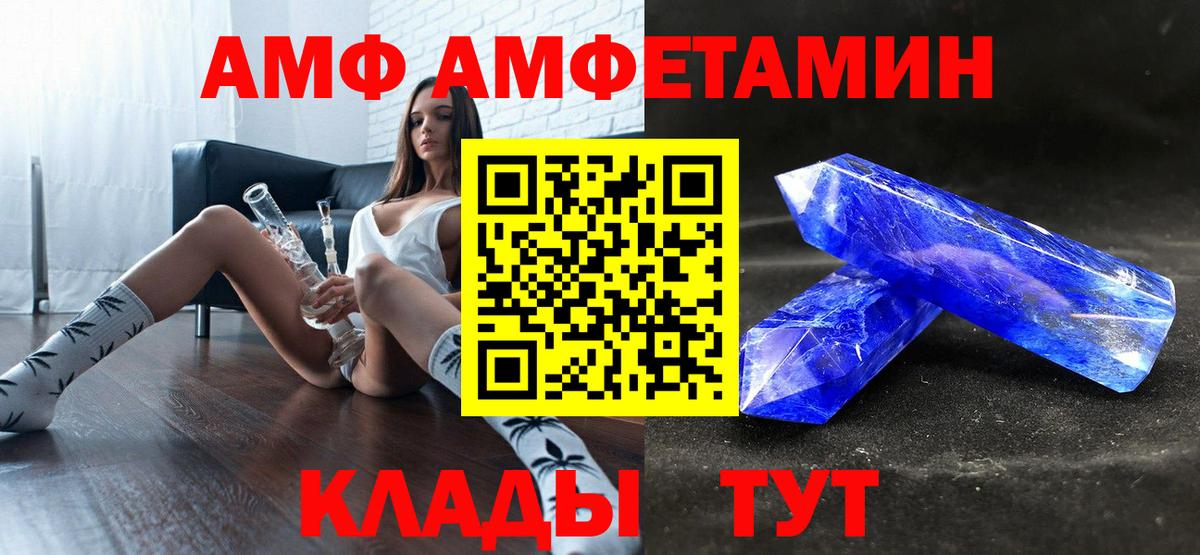 АМФ VHQ Зеленодольск