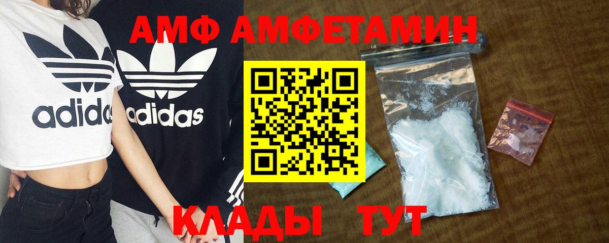 Зеленодольск  АМФЕТАМИН Розовый  Вход с VPN 
