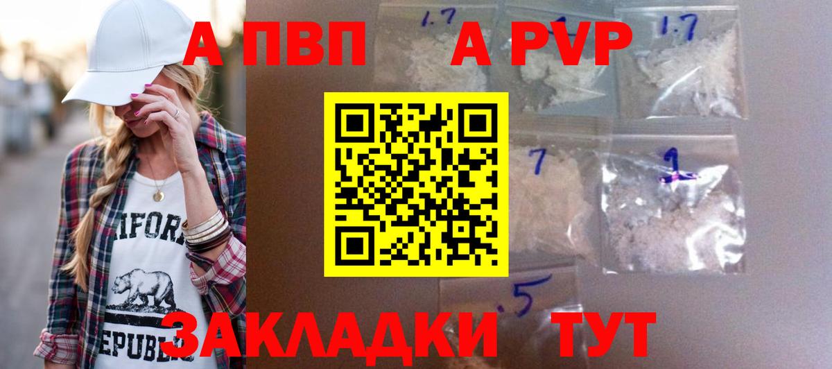 Зеленодольск  APVP крисы CK  Вход с VPN  А ПВП VHQ 