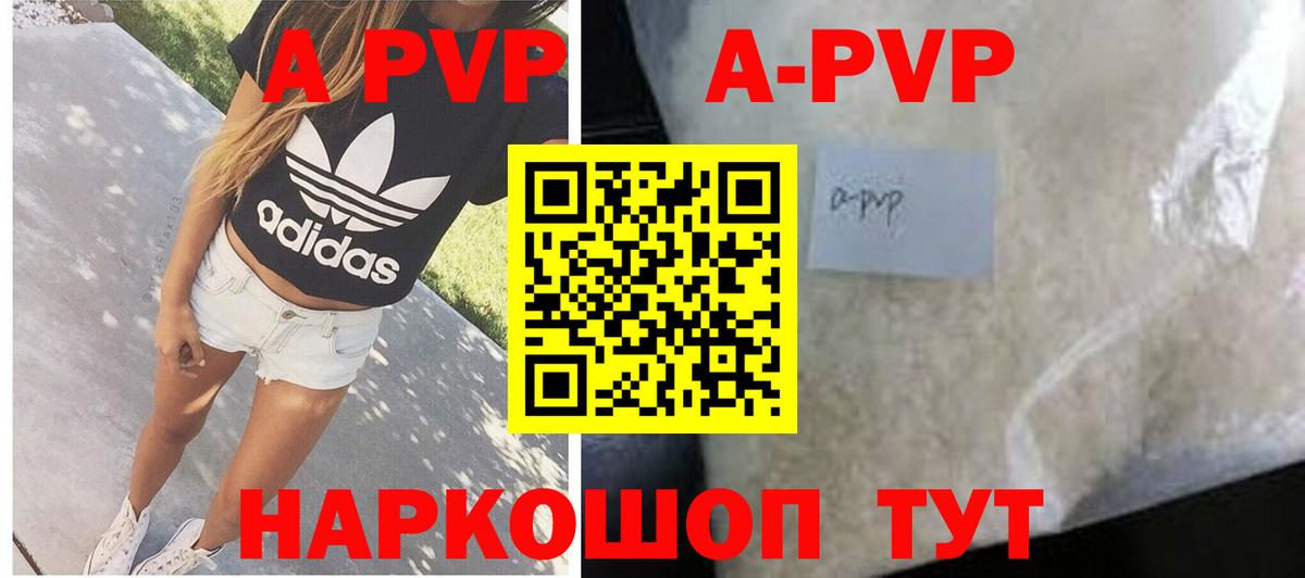 A PVP крисы CK Зеленодольск