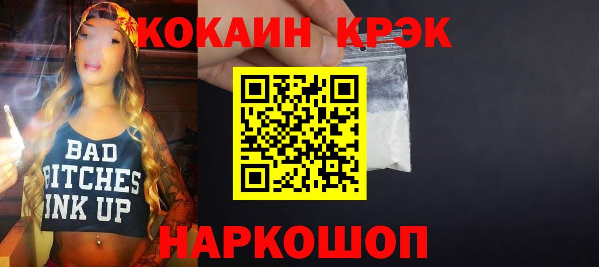 Cocaine 98% Зеленодольск