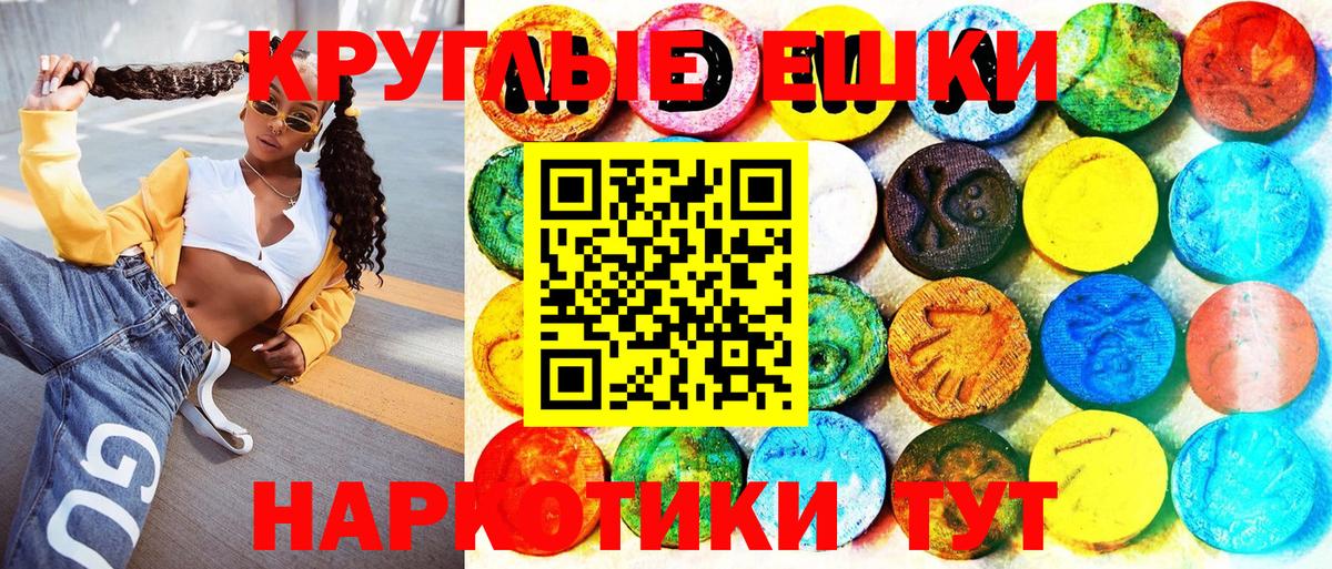 ЭКСТАЗИ круглые  MEGA маркетплейс  Зеленодольск  ЭКСТАЗИ mix  Вход с VPN 