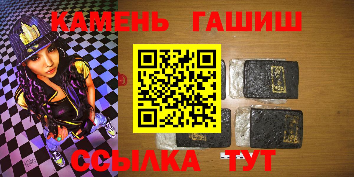 Гашиш гарик  Вход с VPN  Зеленодольск  ГАШ Ice-O-Lator 
