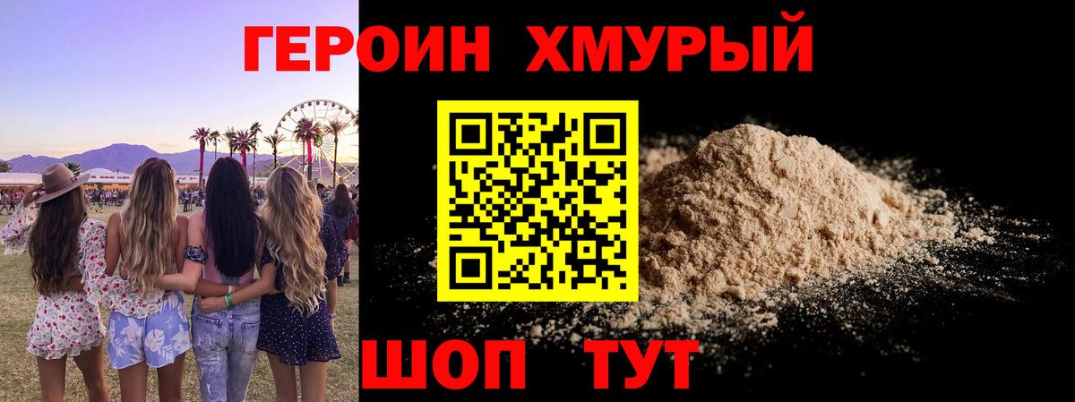 Героин Афган  Вход с VPN  Зеленодольск 