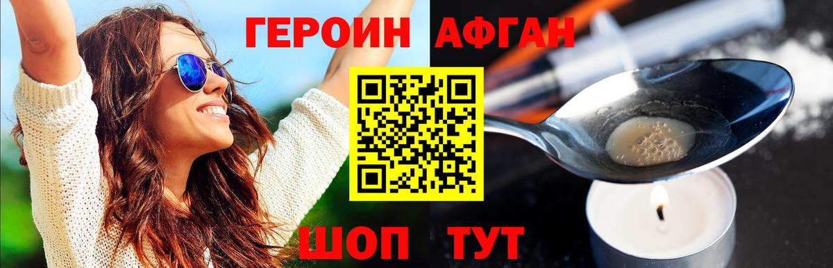 ГЕРОИН гречка Зеленодольск