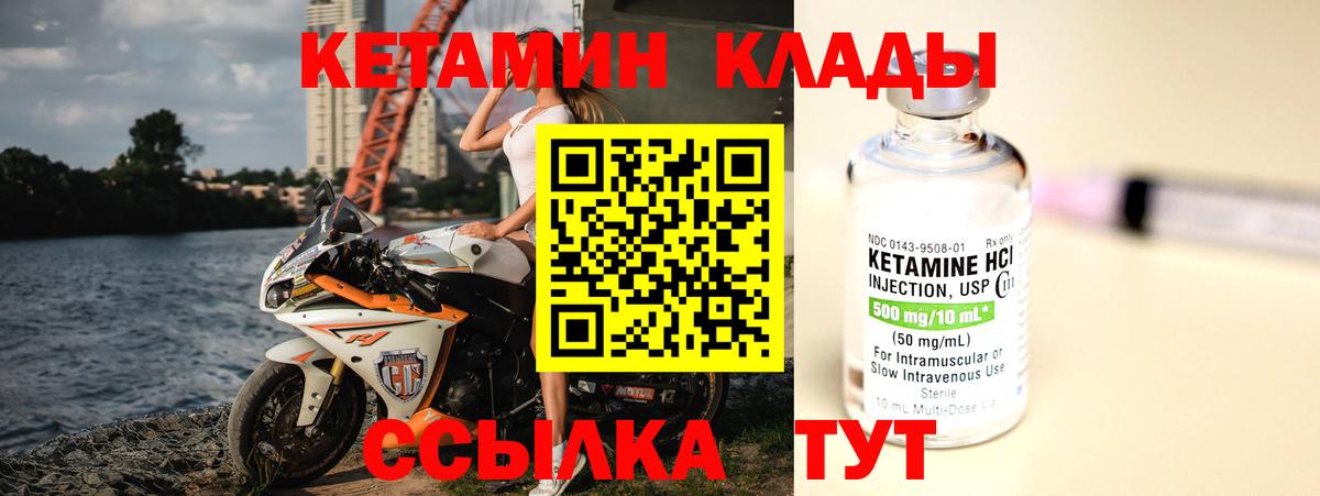 Зеленодольск  Кетамин VHQ  КЕТАМИН VHQ  Вход с VPN 
