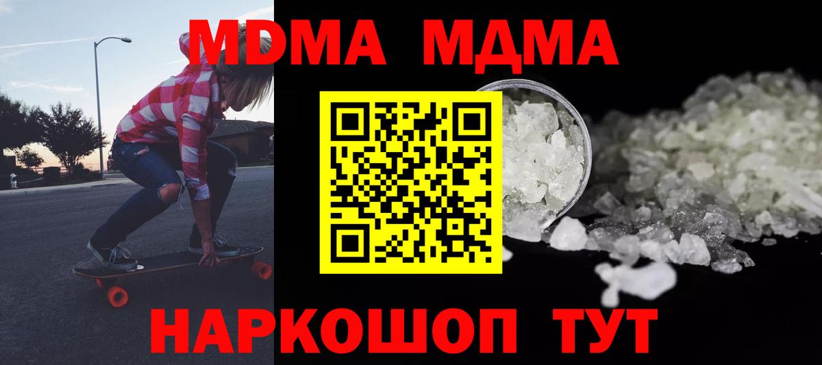 MDMA  Вход с VPN  МДМА кристаллы  Зеленодольск  МДМА crystal 