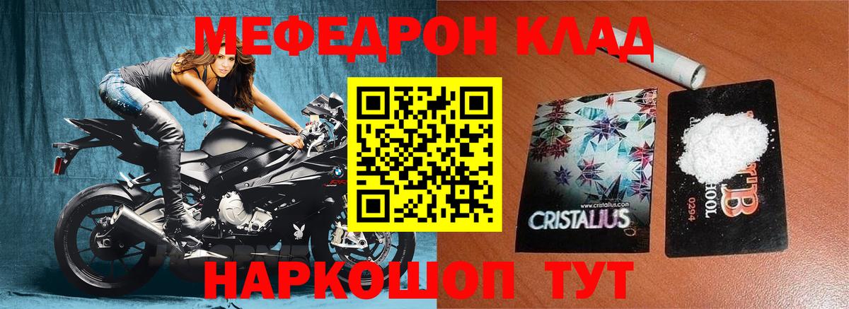 Мефедрон  Мефедрон VHQ  Вход с VPN  Зеленодольск  МЯУ-МЯУ mephedrone 