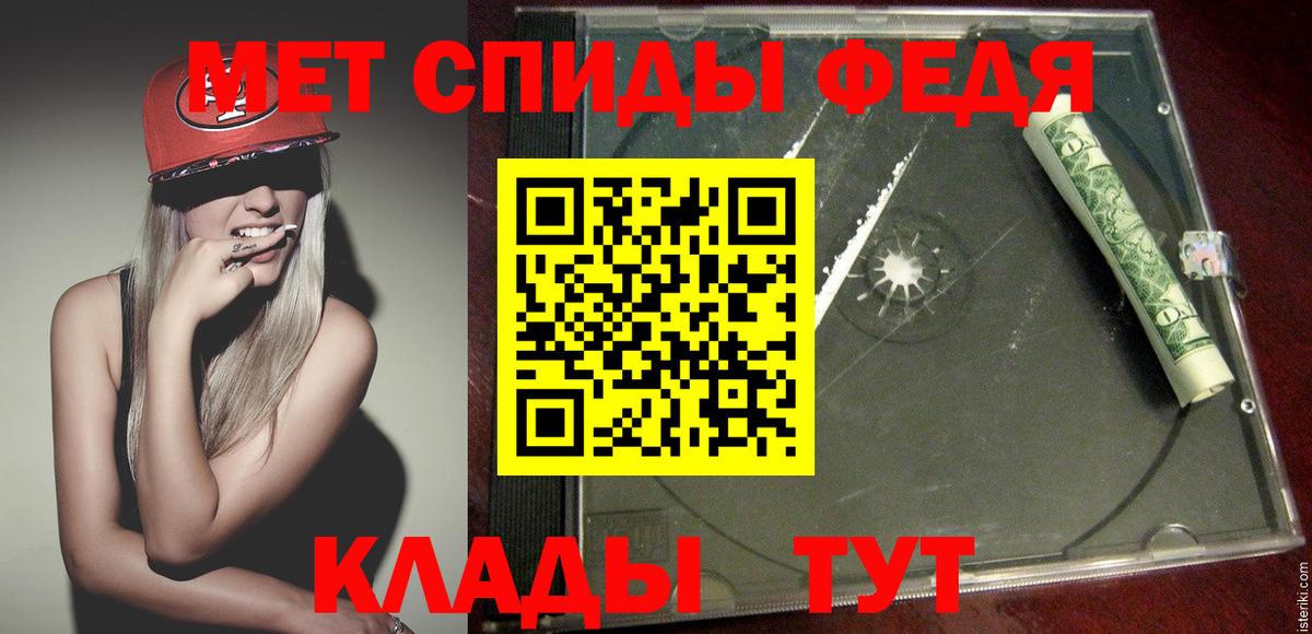 Зеленодольск  Первитин кристалл  Вход с VPN  Первитин кристалл 