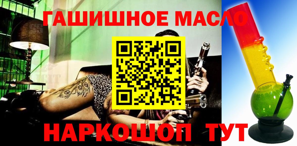 Дистиллят ТГК вейп с тгк Зеленодольск