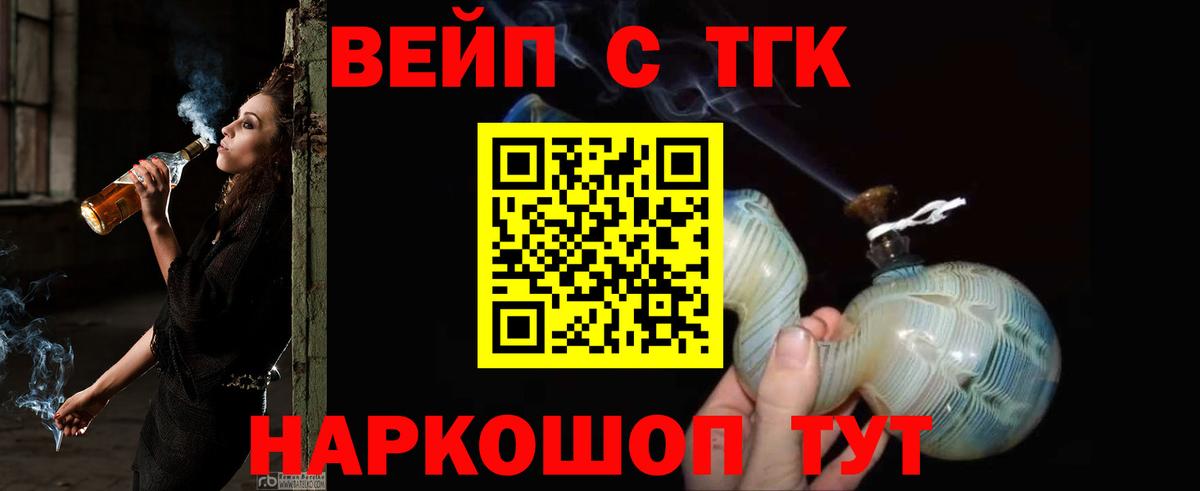 Зеленодольск  ТГК THC oil  Вход с VPN 